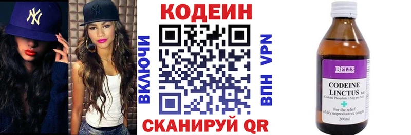 Codein напиток Lean (лин)  где найти   Нурлат 