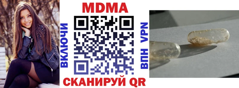 МДМА crystal  что такое   Нурлат 