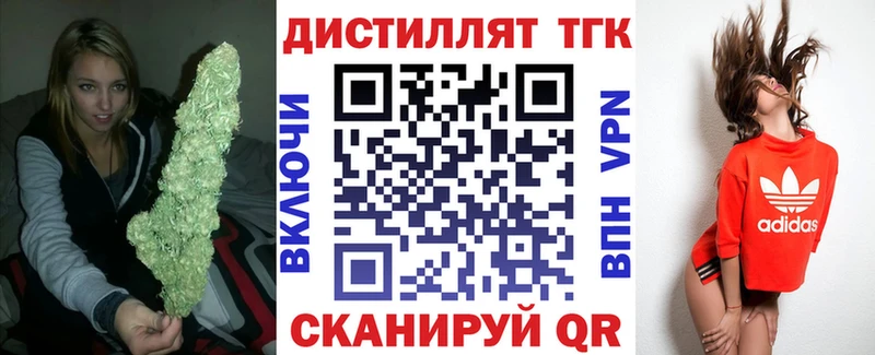 Дистиллят ТГК концентрат  MEGA ссылка  Нурлат 